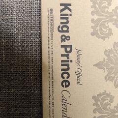 キンプリカレンダー＋雑誌の画像