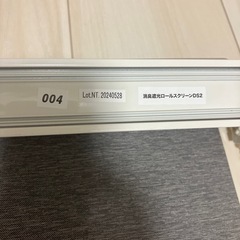 決まりました　ロールカーテン　ニトリの画像