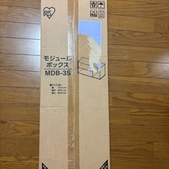 モジュールボックス
の画像