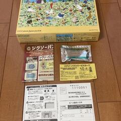 ほぼ未使用 ムーミン 1000ピース ジグソーパズル 50x75cmの画像