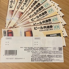 ビール共通券　633ml びん　2本　10枚　2028年3月31日の画像