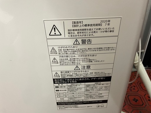 【⭐️全額返金保証⭐️】TOSHIBA AW-45M7 洗濯機　2020年製