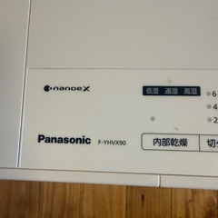 【美品】ナノイー パナソニック F-YHVX90-W 衣類除湿乾燥機 22年製の画像