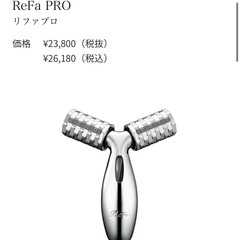 ReFaのフェイスローラーです☺️の画像