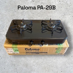 【美品】Paloma PA-29B パロマ LPガステーブル グ...