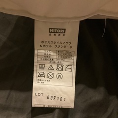 ニトリ　ホテルスタイルマクラ　スタンダードの画像