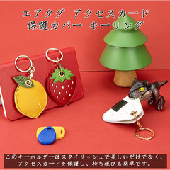 🍓【新品未使用】AirTagケース いちご柄 キーホルダー 紛失防止 スマートタグ対応 バッグ リュック 鍵用 おしゃれ かわいいの画像