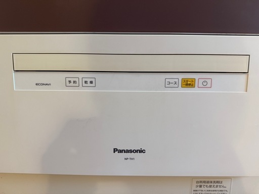 【程度良好】Panasonic パナソニック 食洗機 NP-TH1 2018年製