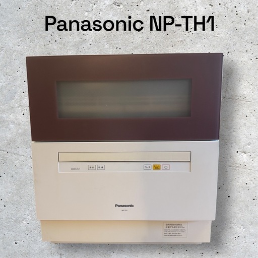 【程度良好】Panasonic パナソニック 食洗機 NP-TH1 2018年製