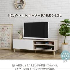 【美品】テレビ台　ローボードの画像