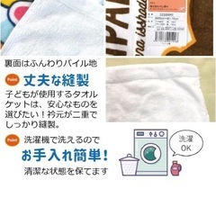 アンパンマンお昼寝タオルケットの画像
