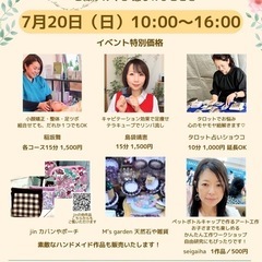 第3回　en marché（縁マルシェ）