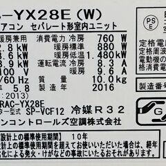 🔴山口市、8～12畳エアコン自動掃除機能+基本工事込み￥48000🔴日立白くまくん2.8kW🔴保証付きの画像