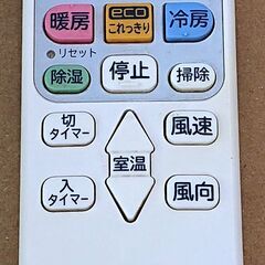🔴山口市、8～12畳エアコン自動掃除機能+基本工事込み￥48000🔴日立白くまくん2.8kW🔴保証付きの画像