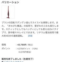 HITACHI PV-BE200 コードレススティッククリーナーの画像