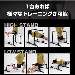 アルインコ(ALINCO) プッシュアップバー ディップスバー ディップススタンドの画像