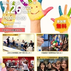 【ママ友大歓迎】7/26（土）遊びに来てください！