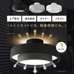シーリングライト〖決定〗の画像