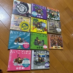 山猿 直筆サイン入りCDセット