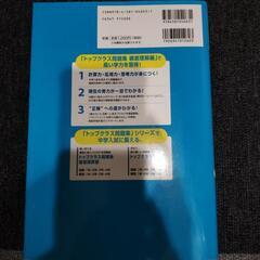 小学4年生　国語、算数学習参考書の画像