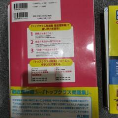小学4年生　国語、算数学習参考書の画像