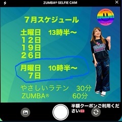 ZUMBA7月サークルのお誘い　ズンバ　調布/京王多摩川