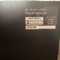 オーブントースター　YAMZENの画像
