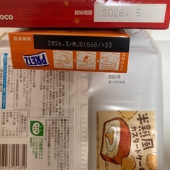 お菓子　受け渡し予定者決定の画像