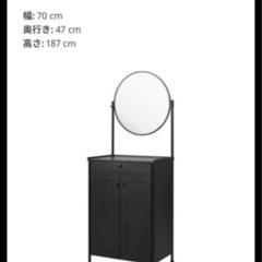 IKEA/ミラー付きキャビネット.　39990円で購入の画像