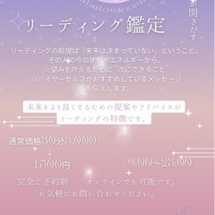 期間限定　半額でしております🌟