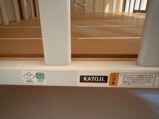 【お譲り先決定しました】ベビーベッド ハイタイプ 床板すのこ タチベッド　カトージ(KATOJI)