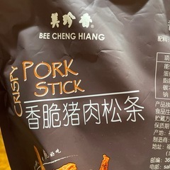 ポークスティック165g Bee Cheng Hiang おつまみの画像