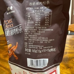 ポークスティック165g Bee Cheng Hiang おつまみの画像