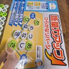 語彙力アップリバーシ