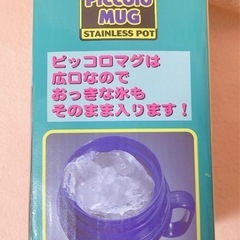 【相談中】【未使用】水筒　400mlの画像