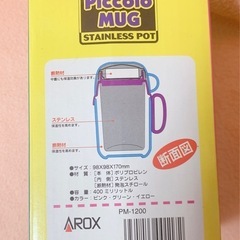 【相談中】【未使用】水筒　400mlの画像