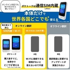 ポケトーク　S2 plus 最新版　美品　翻訳機の画像
