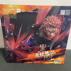 値下げ1500👉1000呪術廻戦 虎杖悠仁　黒閃 フィギュアの画像