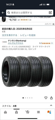 夏タイヤ　ナンカン（Nankang）235/45R 18