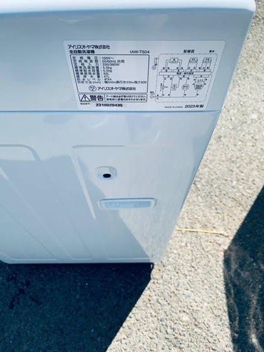 アイリスオーヤマ 全自動洗濯機  IAW-T504