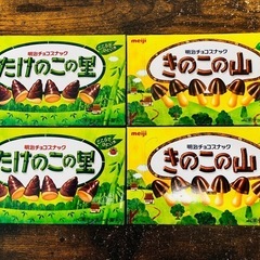 （受渡が決まりました→）たけのこの里 きのこの山 4箱④