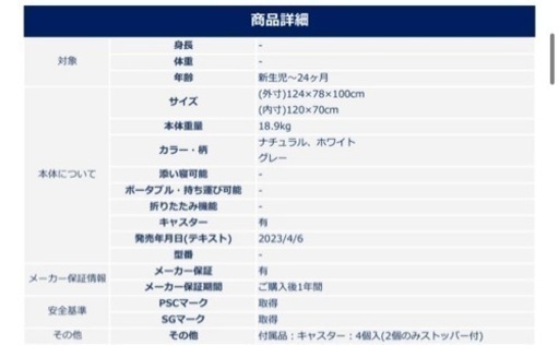 【お譲り先決定しました】ベビーベッド ハイタイプ 床板すのこ タチベッド　カトージ(KATOJI)