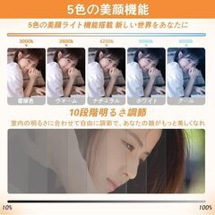 「MIGABER 新型モデル」LEDリングライト 女優ライト 卓上 自撮り【50段階調光】面接 ウェブ会議 zoom用 ライト スマホスタンド付き 生放送用ライト 配信 ライト 5色モード USBライト 読書灯 電気スタンドライト 合金製台座付き 安定性 高輝の画像