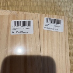 木材 ラジアタパイン 集成材 9mm厚 2枚の画像