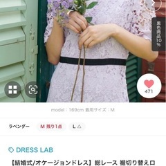 ラベンダーのレースワンピースです☺️の画像