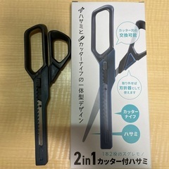 [美品]remark 2in1カッター付きハサミ