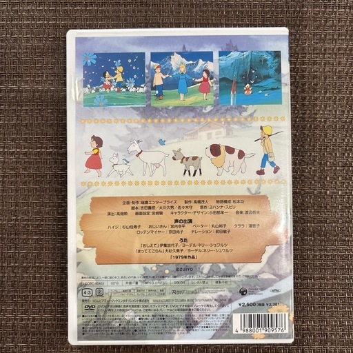 アルプスの少女ハイジ DVD (さくら) 兵庫のDVD/ブルーレイ