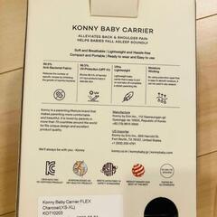 美品　Konny Baby Carrier FLEX XS-XLの画像