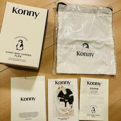 美品　Konny Baby Carrier FLEX XS-XLの画像