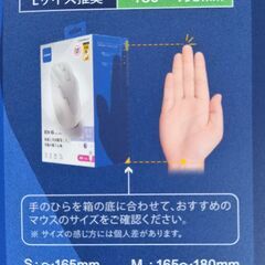 エレコムELECOM有線マウスEX-G（Lサイズ）白の画像